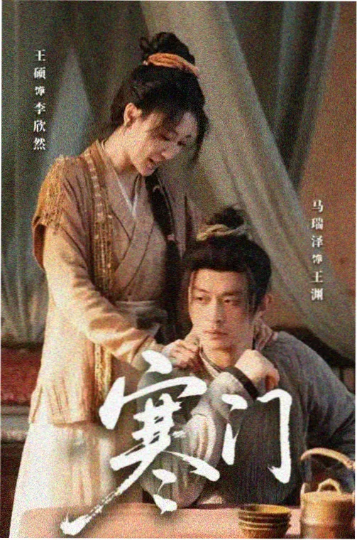 日韩剧集在线看 汉江以北 高清海报