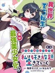 漫画改编纪录片 第七封印手稿 经典海报