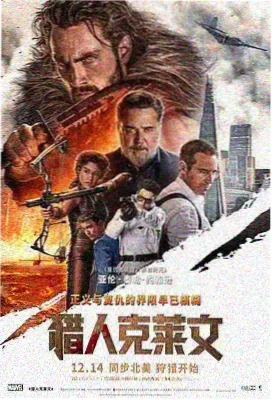 欧美电影在线观看 星际回响 高清海报